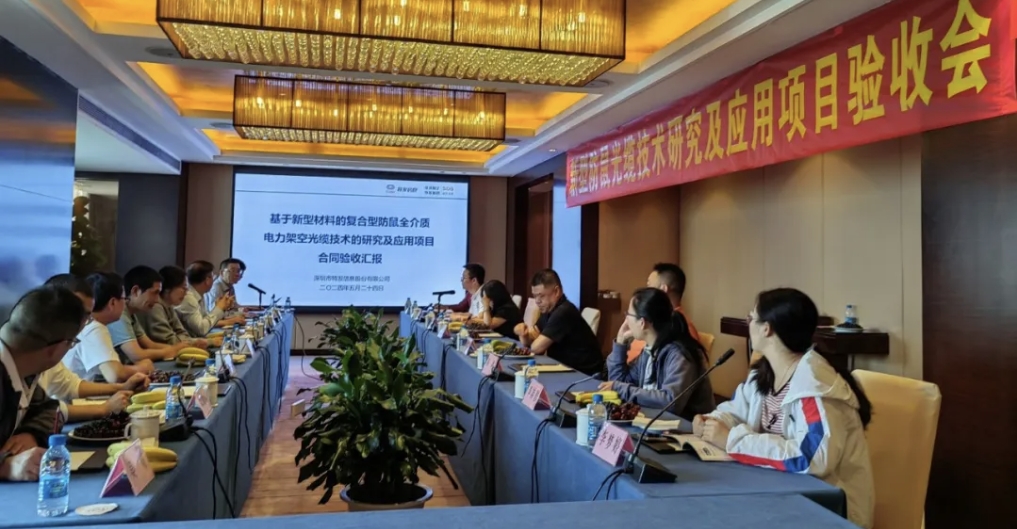 J9九游会真人游戏第一品牌揭榜云南电网电力架空光缆防鼠应用科技项目顺利通过合同验收