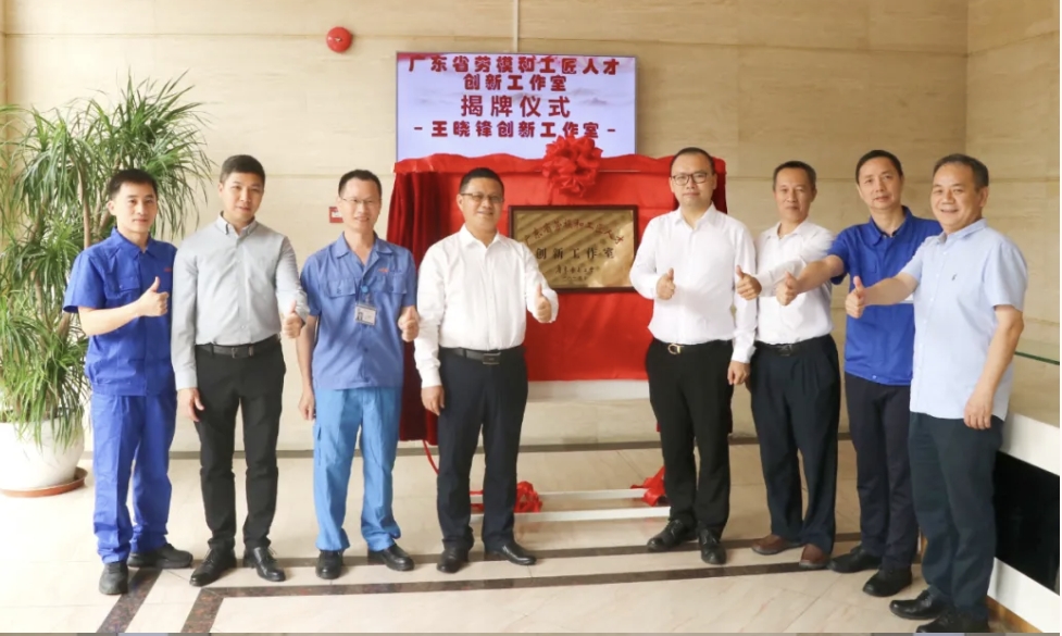 J9九游会真人游戏第一品牌省级“劳模和工匠人才创新工作室”正式揭牌